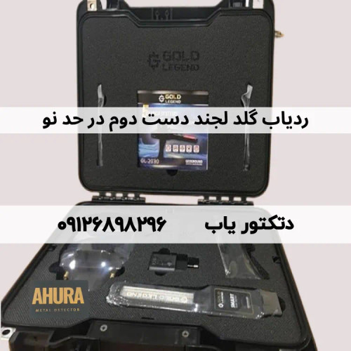ردیاب Gold Legend گلد لجند دست دوم