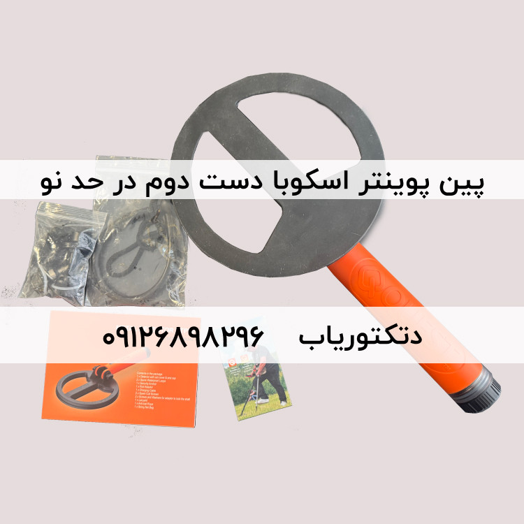 پین پوینتر STP 20 اسکوبا دست دوم