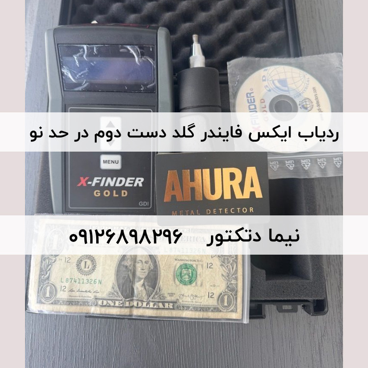 ردیاب Gold X Finder ایکس فایندر گلد دست دوم